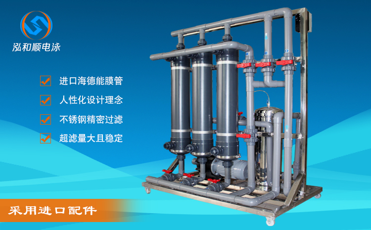 6040大型超濾機 6040大型超濾機