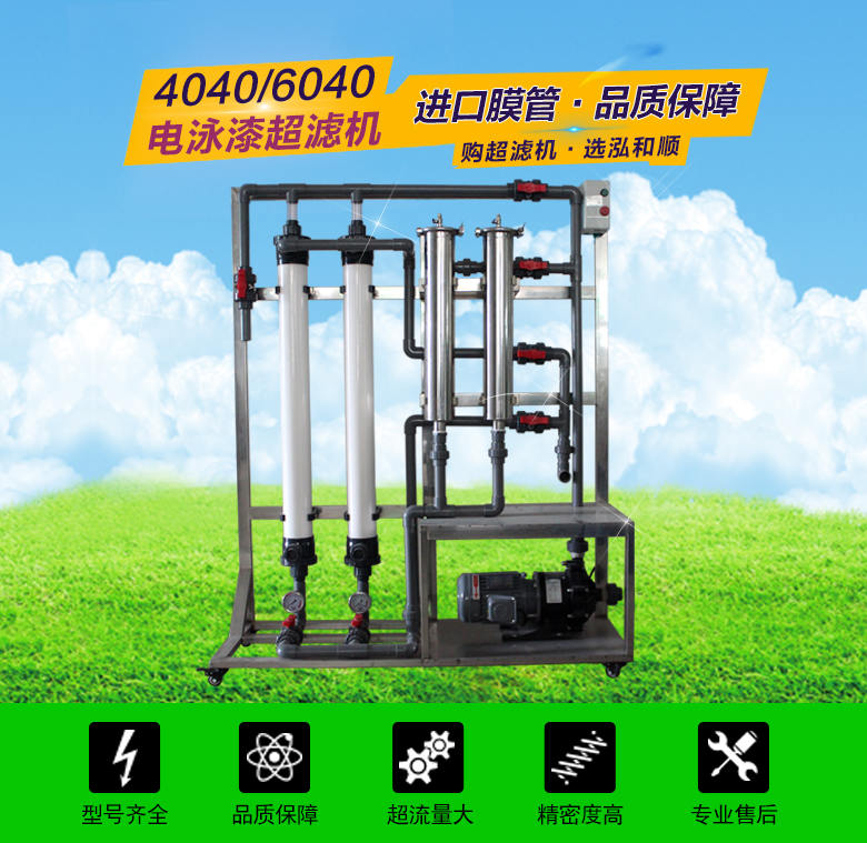 超濾機2.jpg 超濾機2.jpg