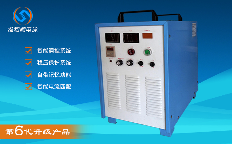 電泳整流器 電泳整流器