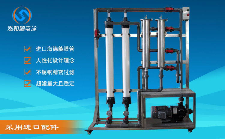 電泳漆超濾機 電泳漆超濾機