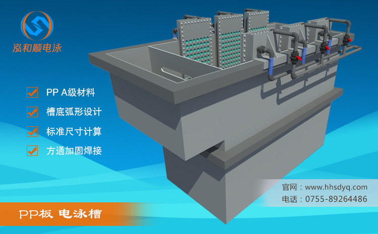小型電泳槽設備